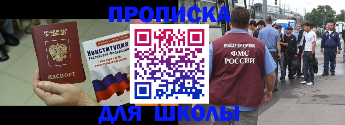 прописка для кредита в Лагани