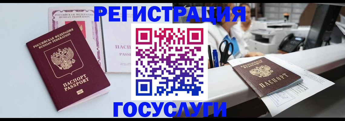 временная регистрация для всех в Лагани