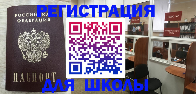 временная регистрация купить в Лагани