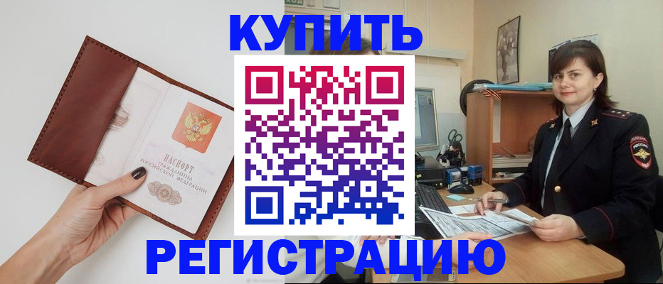 прописка 2025 в Лагани