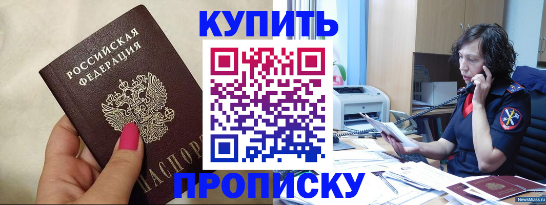 прописка поиск в Лагани